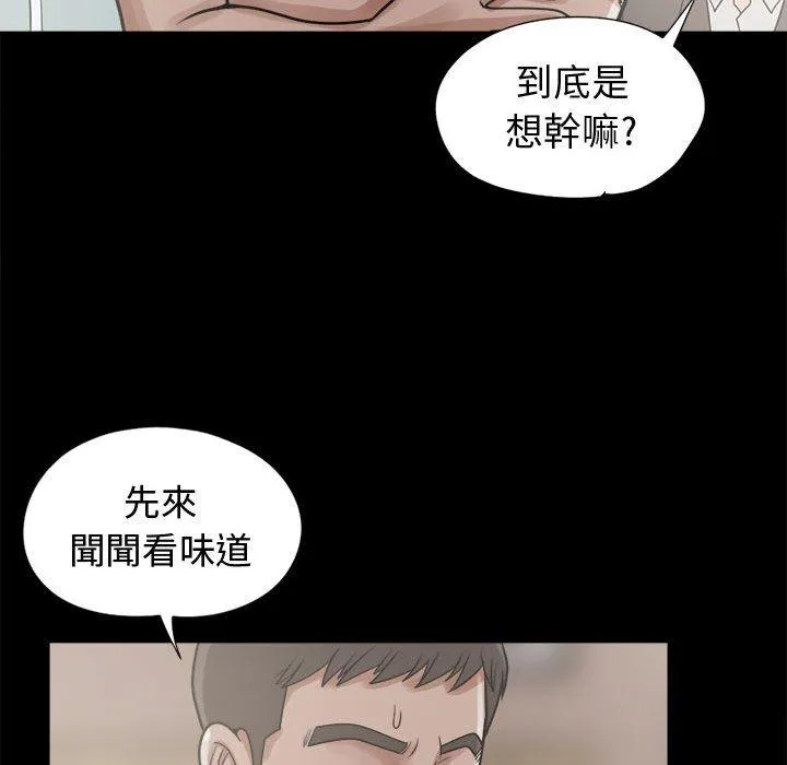 岛上拼图 - 第11话 - page 86