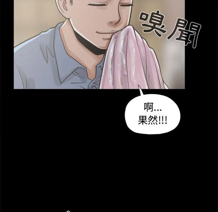 岛上拼图 - 第11话 - page 87