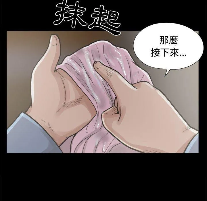 岛上拼图 - 第11话 - page 88