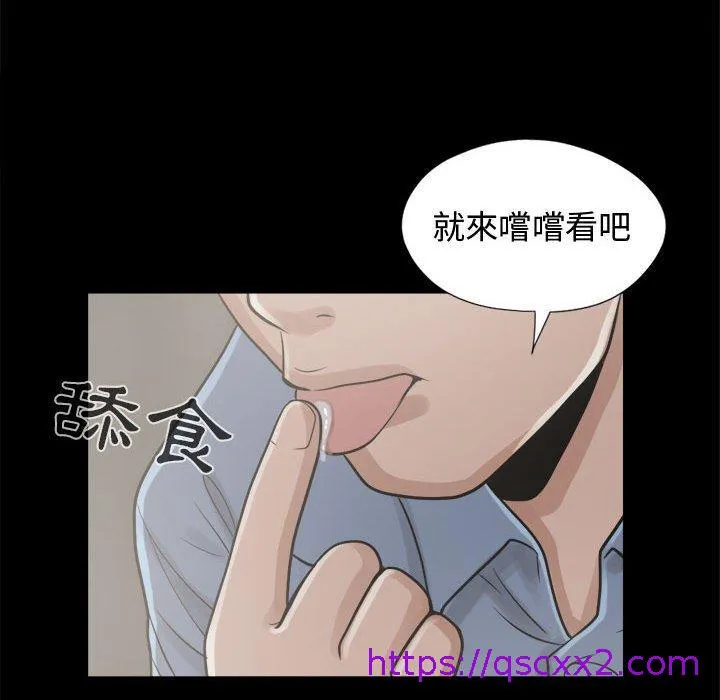 岛上拼图 - 第11话 - page 89