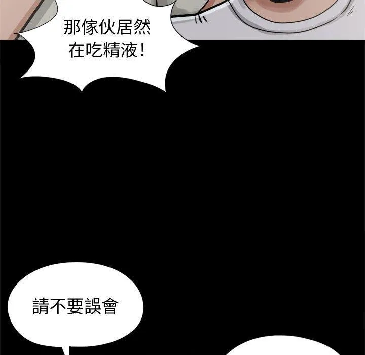 岛上拼图 - 第11话 - page 92