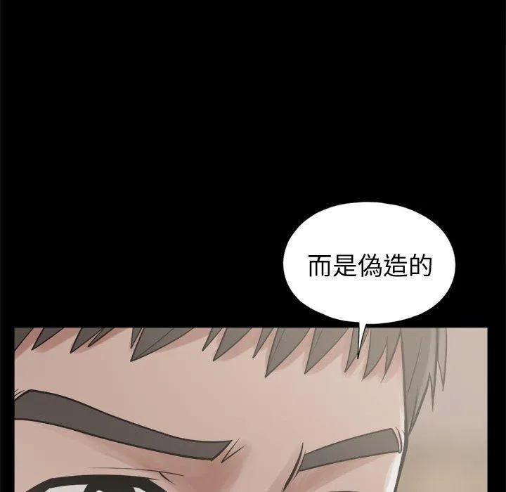 岛上拼图 - 第11话 - page 94