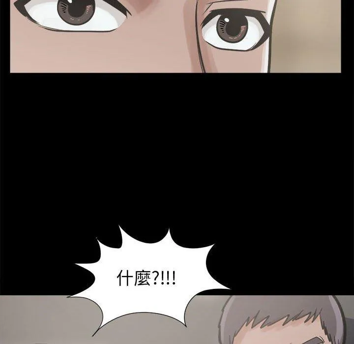 岛上拼图 - 第11话 - page 95