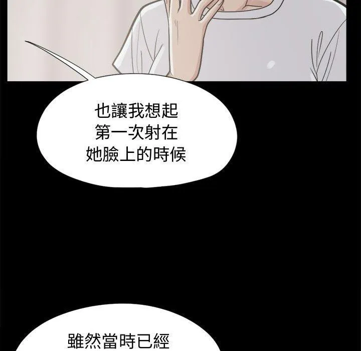 岛上拼图 - 第11话 - page 98