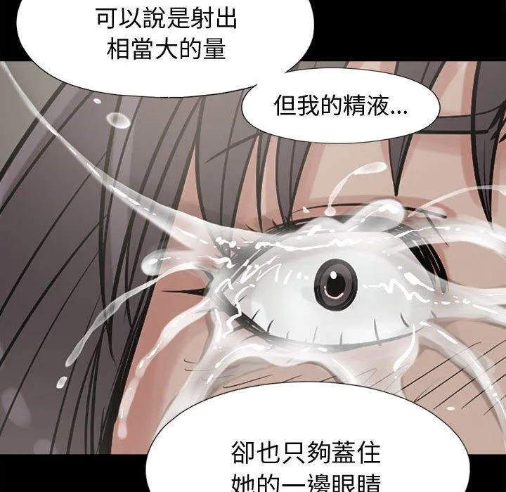 岛上拼图 - 第11话 - page 99
