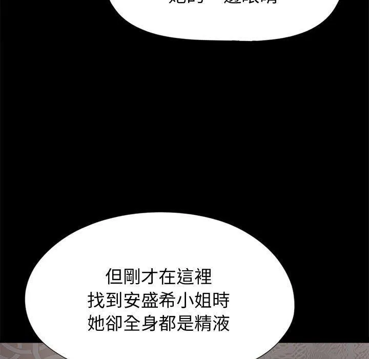 岛上拼图 - 第11话 - page 100