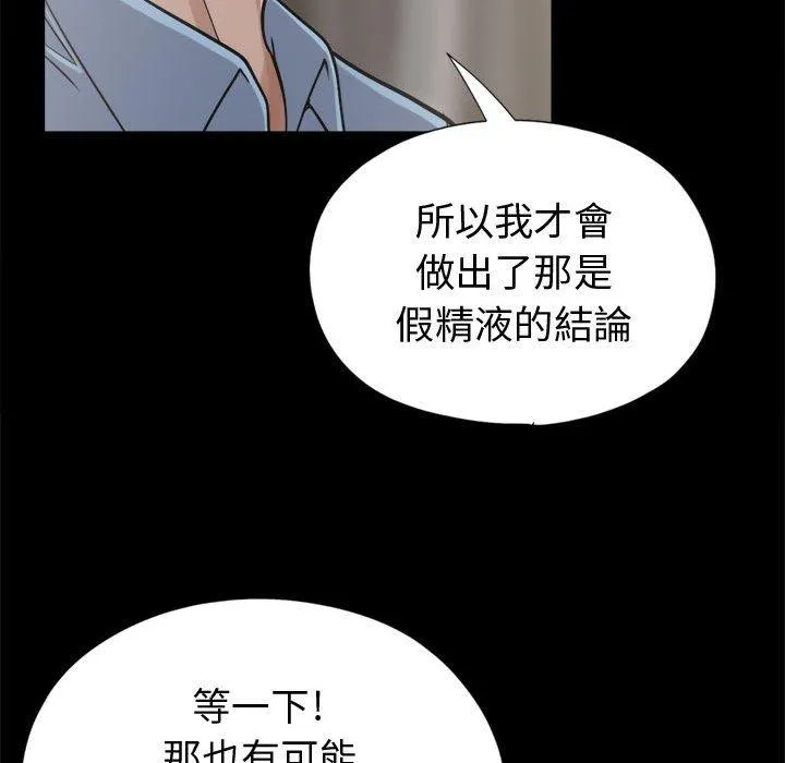 岛上拼图 - 第11话 - page 104