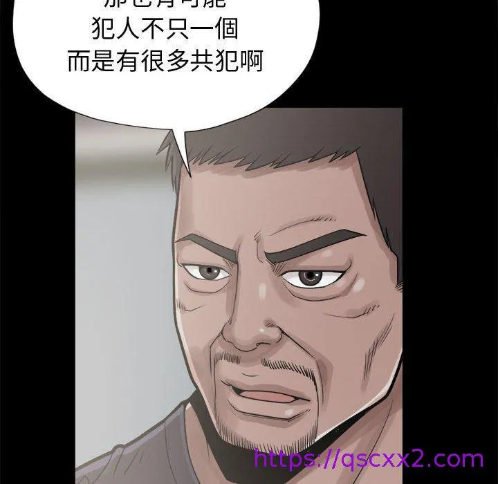 岛上拼图 - 第11话 - page 105