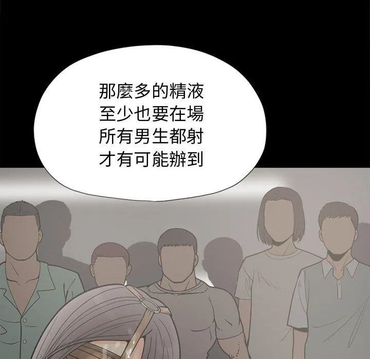 岛上拼图 - 第11话 - page 110