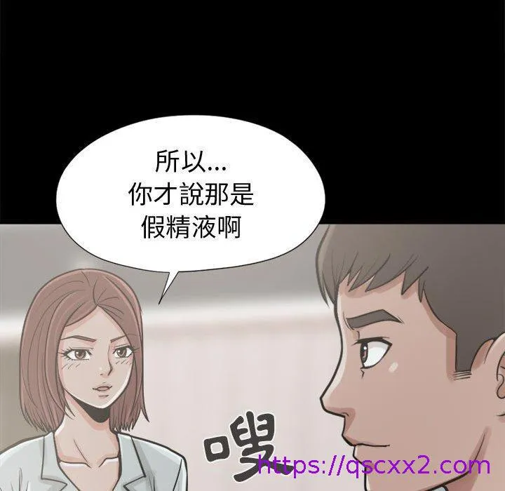 岛上拼图 - 第11话 - page 113