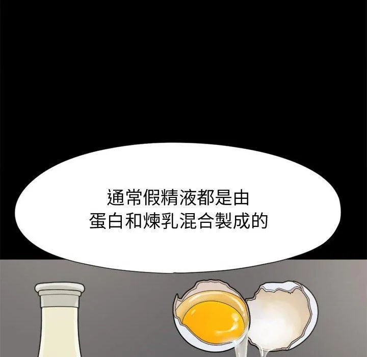 岛上拼图 - 第11话 - page 116