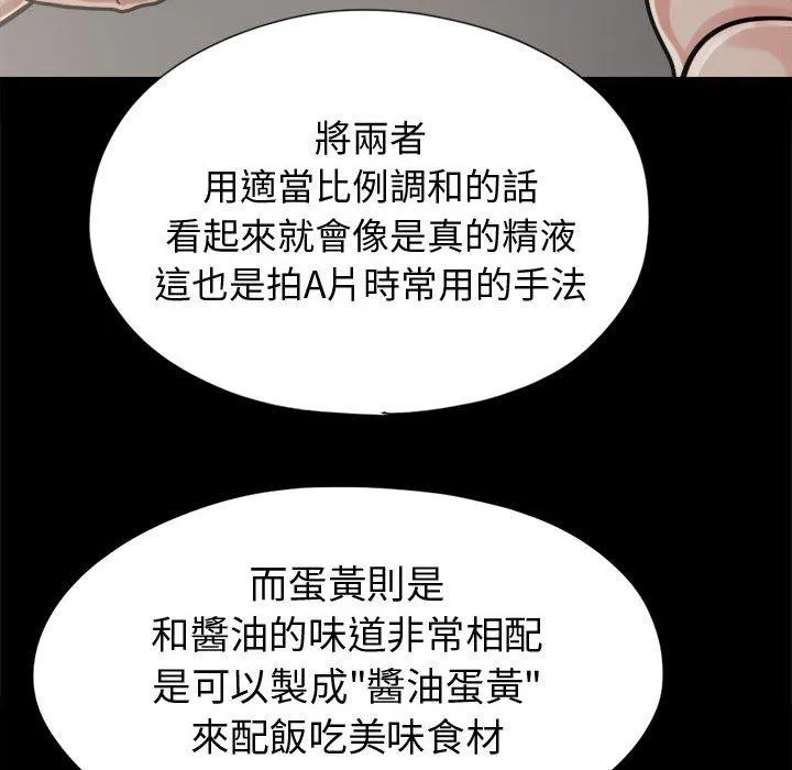 岛上拼图 - 第11话 - page 118