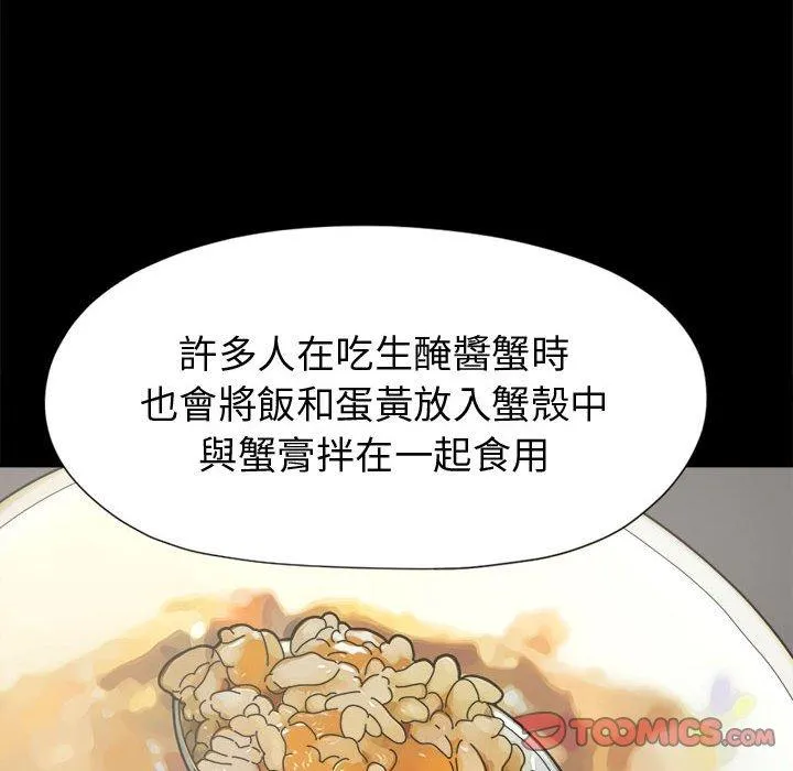 岛上拼图 - 第11话 - page 120