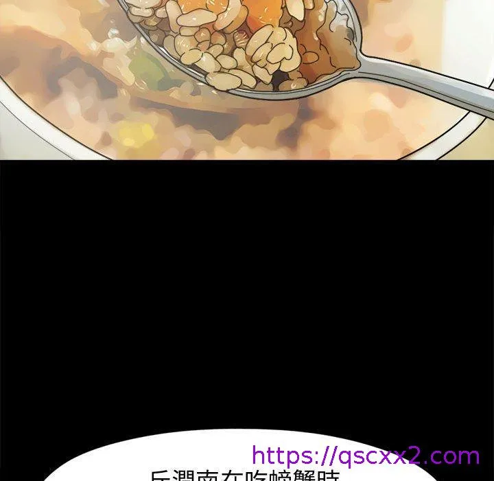 岛上拼图 - 第11话 - page 121
