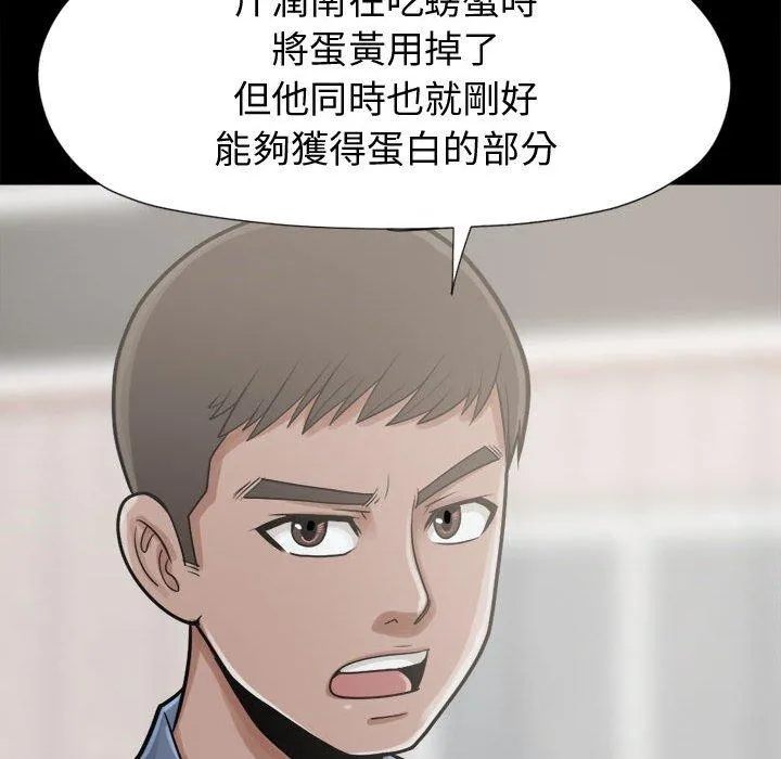 岛上拼图 - 第11话 - page 122