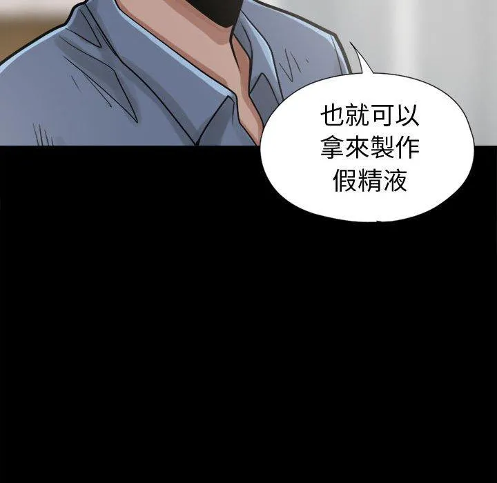岛上拼图 - 第11话 - page 123