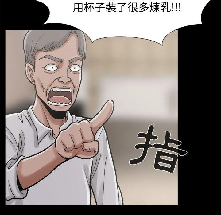 岛上拼图 - 第11话 - page 126