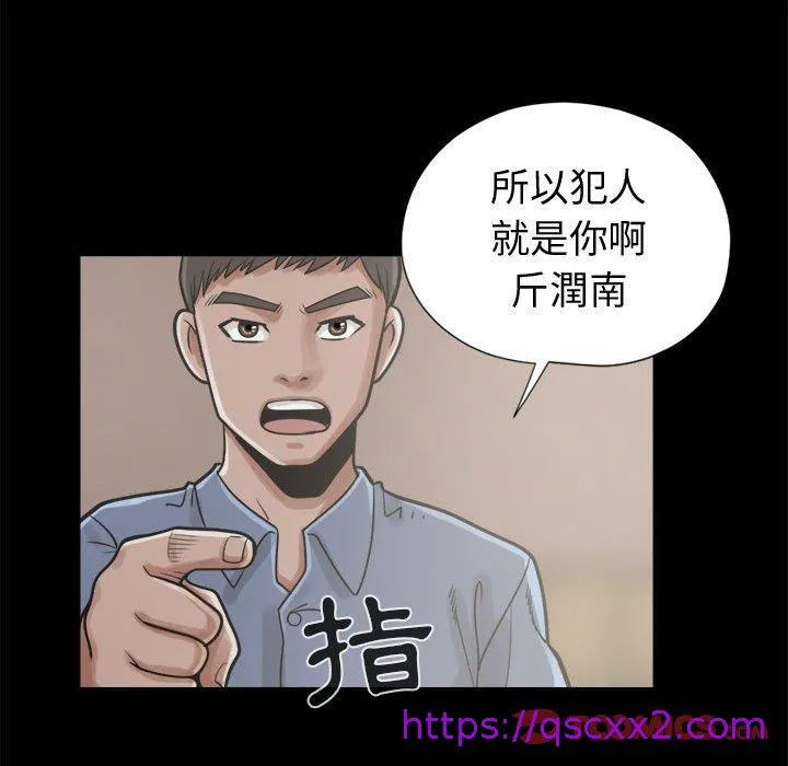 岛上拼图 - 第11话 - page 129