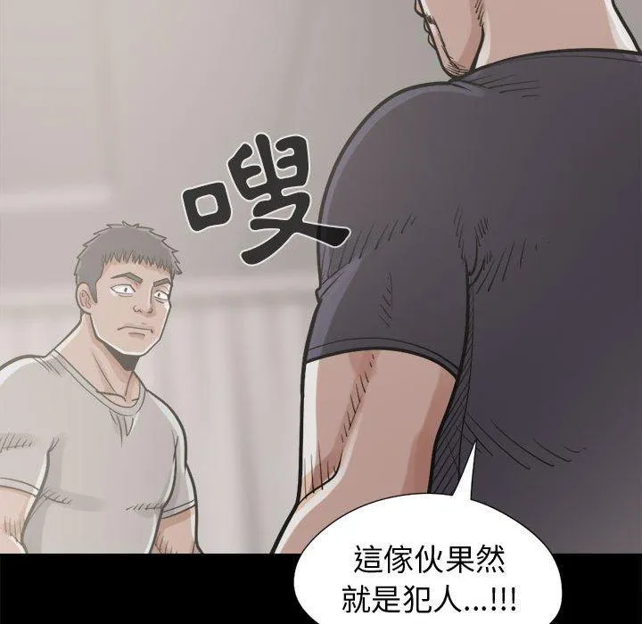 岛上拼图 - 第11话 - page 131