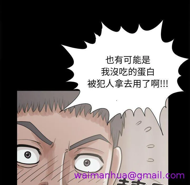 岛上拼图 - 第11话 - page 133