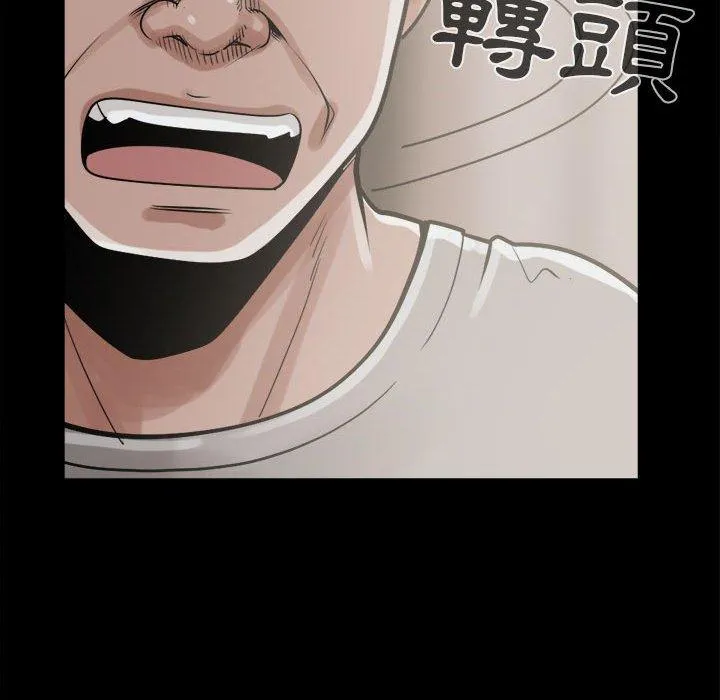 岛上拼图 - 第11话 - page 134