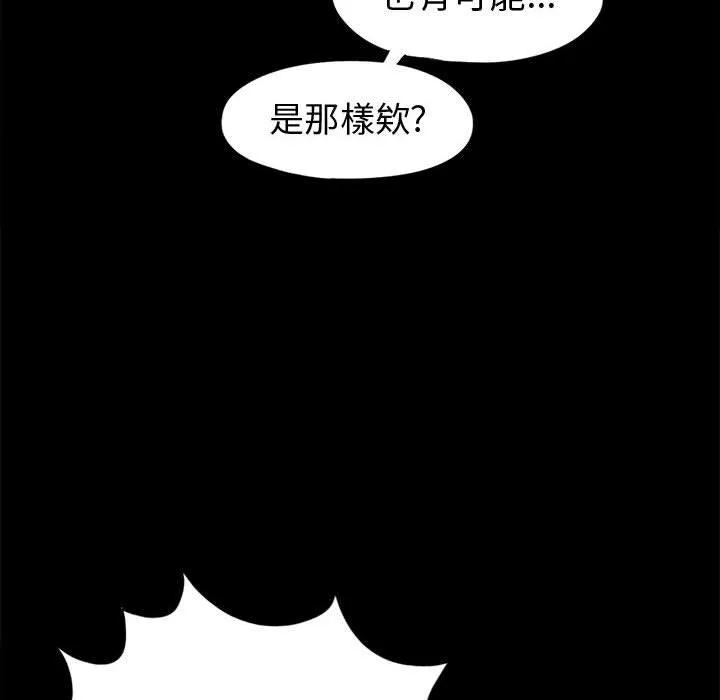 岛上拼图 - 第11话 - page 136