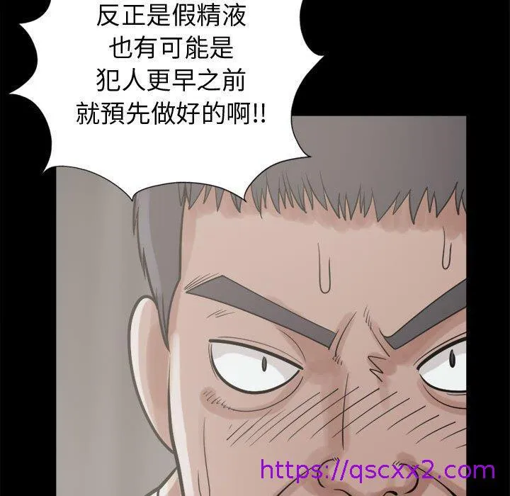 岛上拼图 - 第11话 - page 137