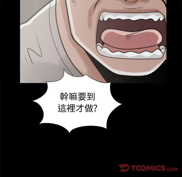 岛上拼图 - 第11话 - page 138