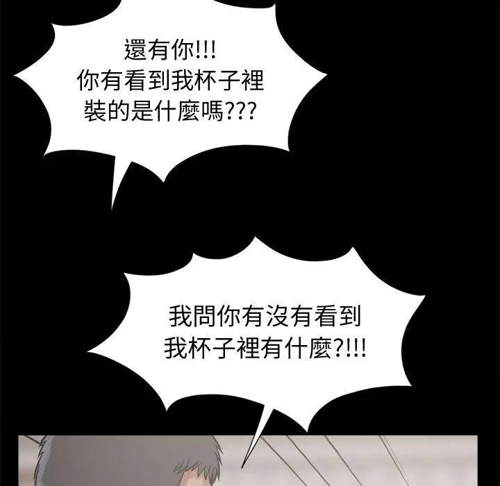 岛上拼图 - 第11话 - page 140