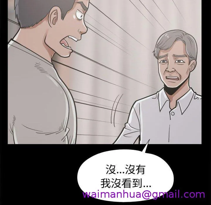 岛上拼图 - 第11话 - page 141