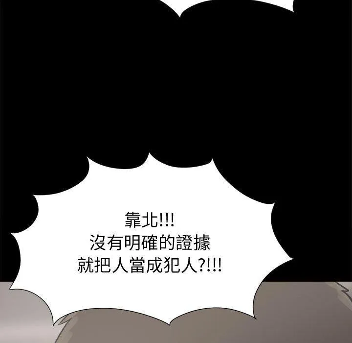 岛上拼图 - 第11话 - page 144