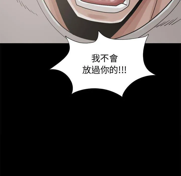 岛上拼图 - 第11话 - page 146