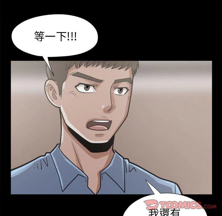 岛上拼图 - 第11话 - page 147