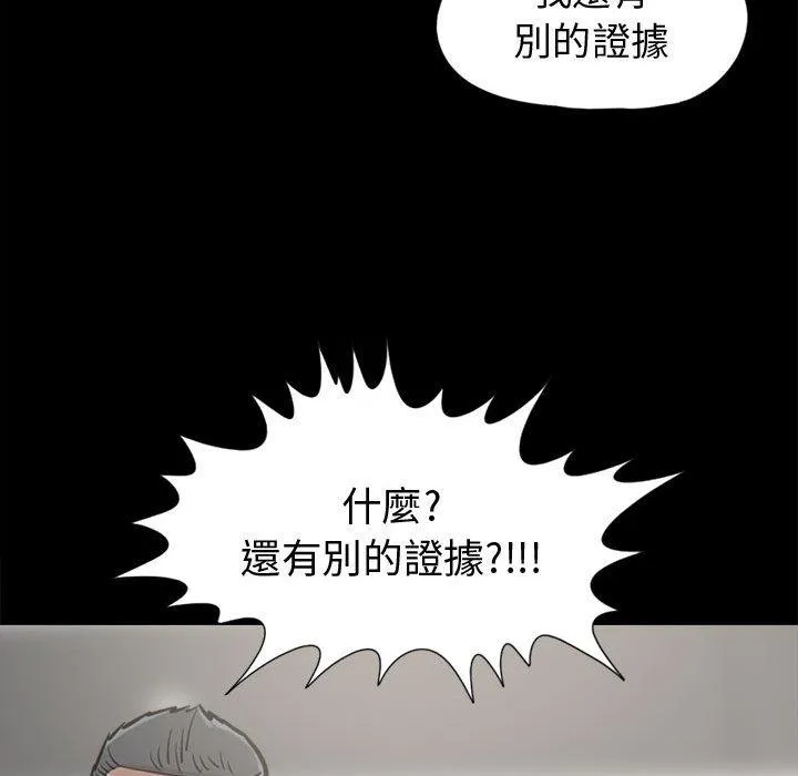 岛上拼图 - 第11话 - page 148