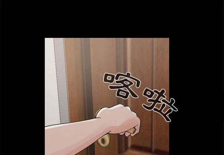 岛上拼图 - 第22话 - page 2