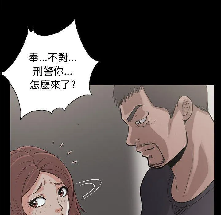 岛上拼图 - 第22话 - page 11