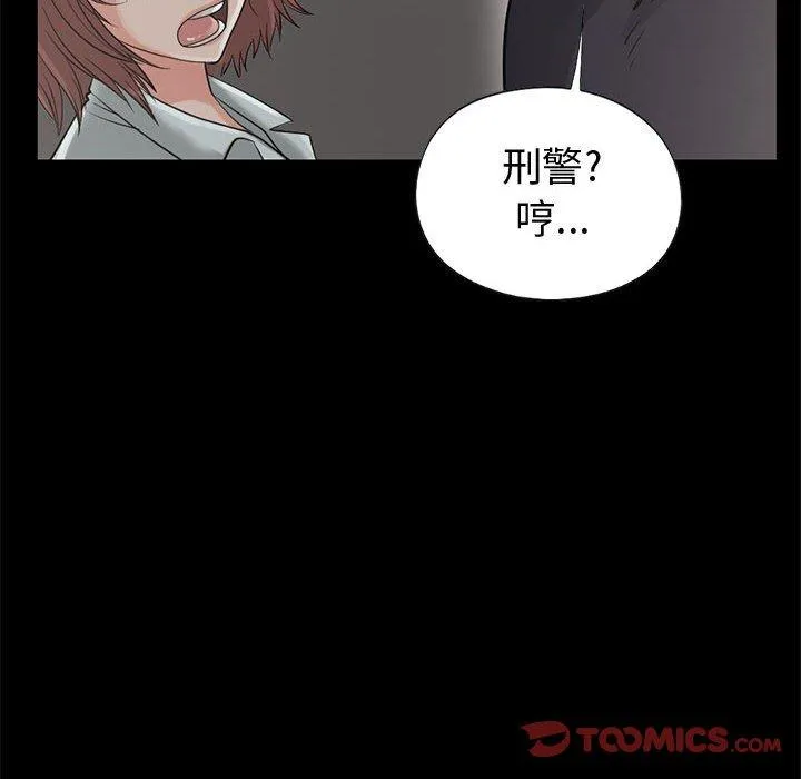 岛上拼图 - 第22话 - page 12