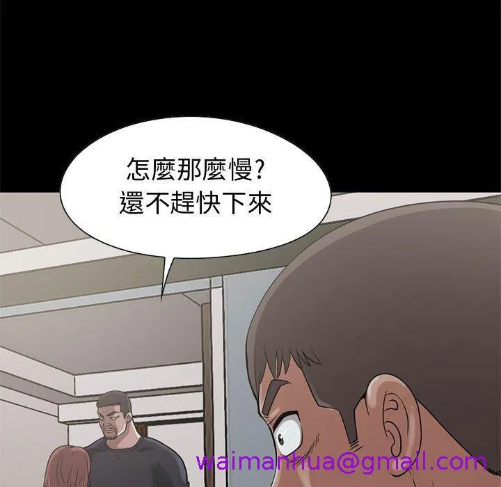 岛上拼图 - 第22话 - page 13