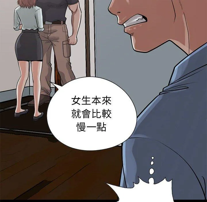 岛上拼图 - 第22话 - page 14