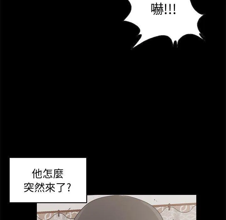 岛上拼图 - 第22话 - page 15
