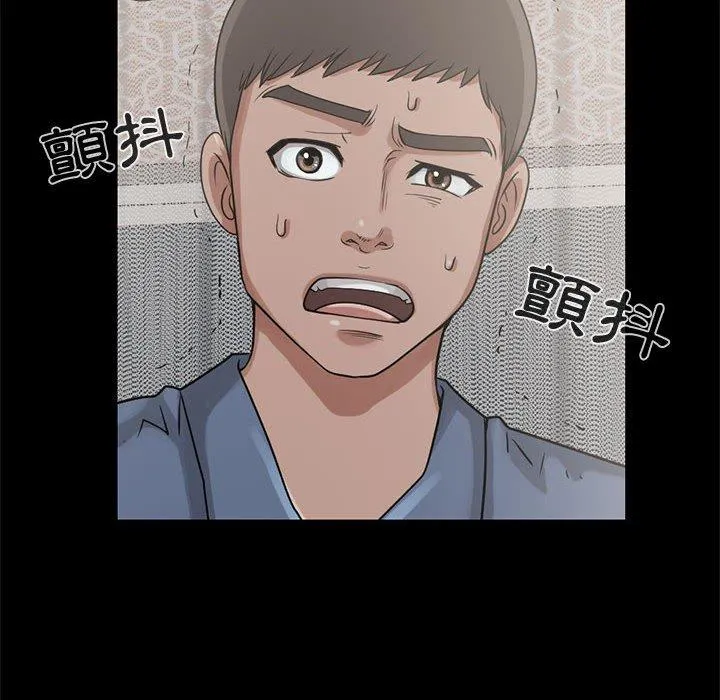 岛上拼图 - 第22话 - page 16