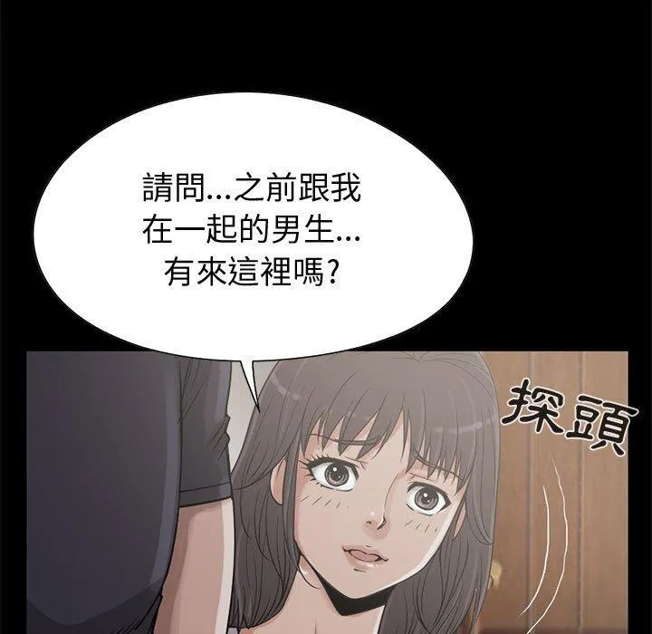 岛上拼图 - 第22话 - page 19