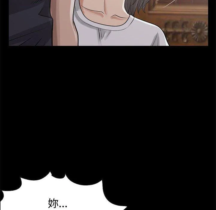 岛上拼图 - 第22话 - page 20