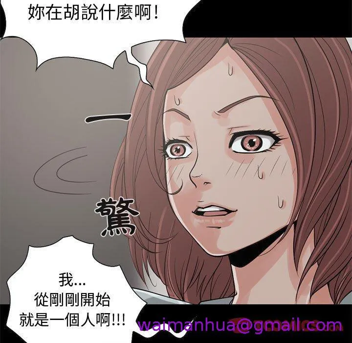 岛上拼图 - 第22话 - page 21