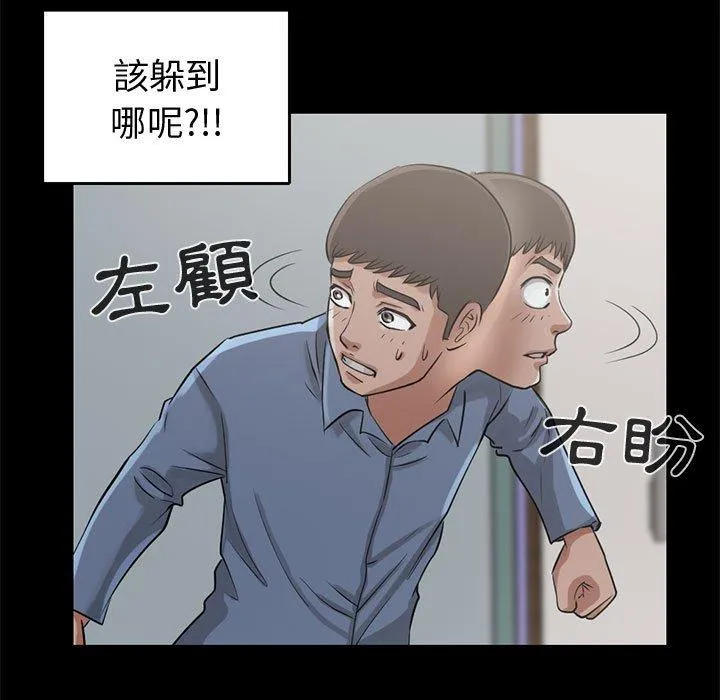 岛上拼图 - 第22话 - page 23