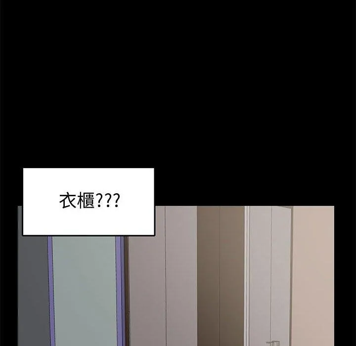 岛上拼图 - 第22话 - page 24
