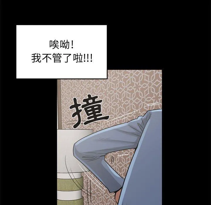 岛上拼图 - 第22话 - page 27