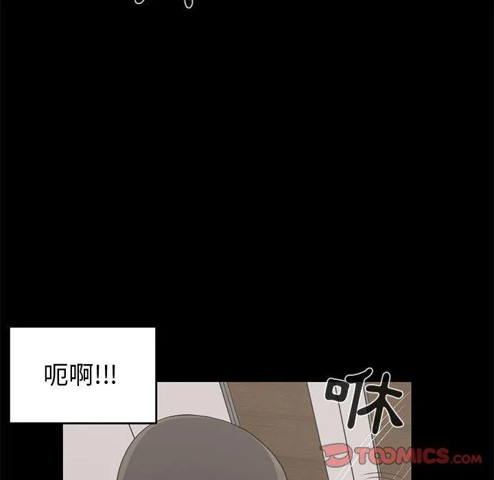 岛上拼图 - 第22话 - page 30