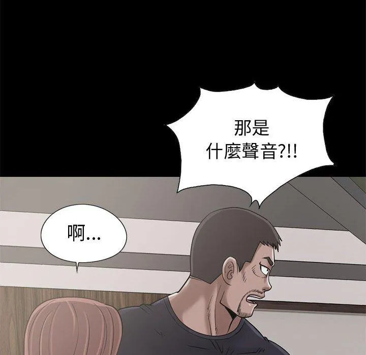 岛上拼图 - 第22话 - page 32