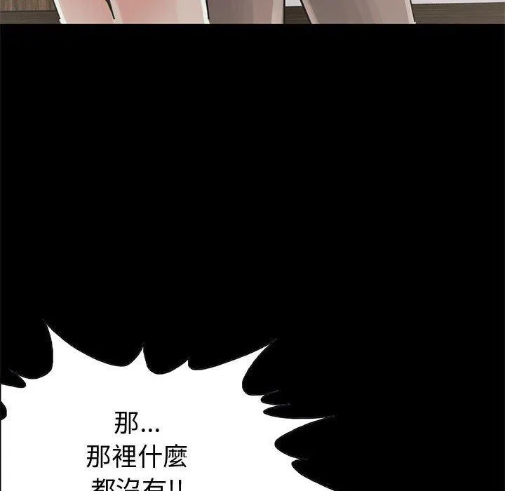 岛上拼图 - 第22话 - page 34